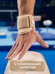 Спортивный напульсник-фиксатор запястья. 1 пара