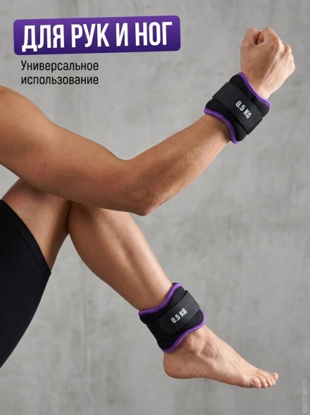 Утяжелители. "ALT Sport" чёрный/серый