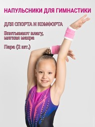 Напульсники спортивные . Розовый/белый  Цена за 1 пару. Арт.2