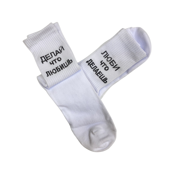 Носочное новогоднее пожелание. Сюрприз.