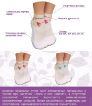Носки для спортивной гимнастики. Женские. Изображение - малиновое