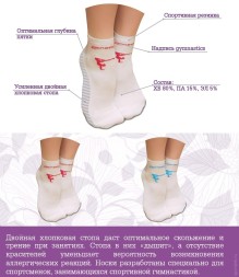 Носки для спортивной гимнастики. Женские. Изображение - малиновое