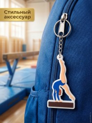 Брелок Гимнастка на бревне