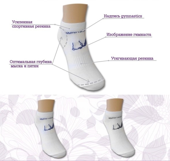 Носки для спортивной гимнастики. Мужские. 