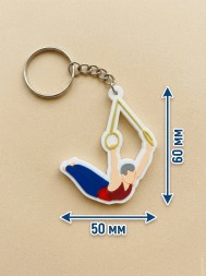 Брелок Гимнаст на кольцах