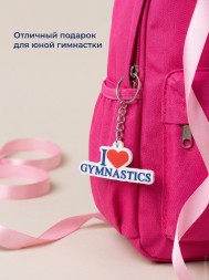 Брелок I love gymnastics