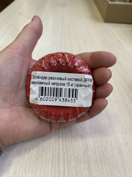 Эспандер кистевой. Массажный. Красный.