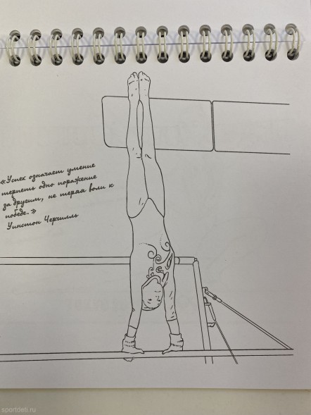 Гимнастическая раскраска