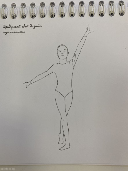 Гимнастическая раскраска