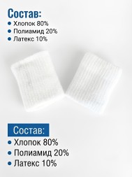 Напульсники спортивные белые, х/б, 1 пара Арт.2