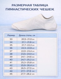 Чешки (бежевые) 