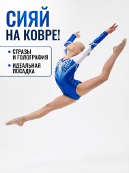 Гимнастический купальник Милана. Синий. Длинный рукав 