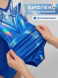 Гимнастический купальник Милана. Синий. Длинный рукав 