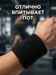 Напульсники х/б. Черные.  Цена за 1 пару. Арт.2