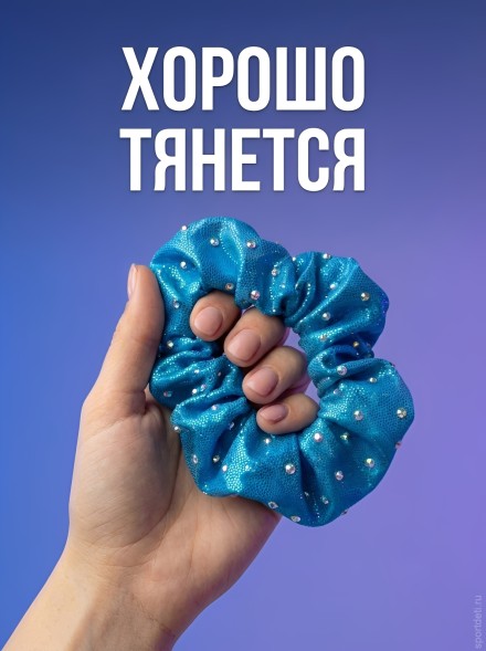 Резинка для волос со стразами. Голубая