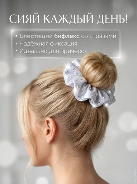 Резинка для волос со стразами для гимнастики и танцев, белая