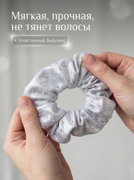 Резинка для волос со стразами для гимнастики и танцев, белая