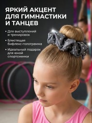 Резинка для волос со стразами для гимнастики и танцев, серебро