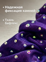 Резинка для волос со стразами для гимнастики и танцев, фиолетовая