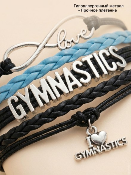 Браслет "Гимнастика". Голубой