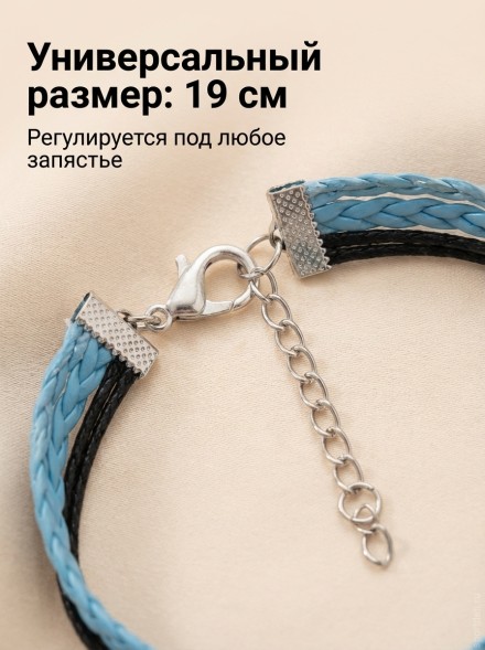 Браслет "Гимнастика". Голубой