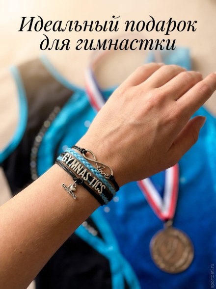 Браслет "Гимнастика". Голубой